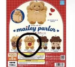 メイリーパーラー ビスケットくまちゃん マスコットボールチェーン