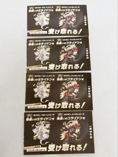 新品・未使用 色違い ミライドン コライドン 配布 4枚セット