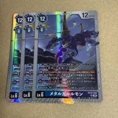 メタルガルルモン/EX12/SR4枚セット/デジモンカード - メルカリ