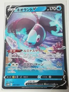 ネオラントV 001/053 ポケモンカードのサムネイル