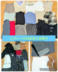 レディース　大量　冬服　まとめ売り　古着　ユニクロ　カジュアル　ニット　スカート