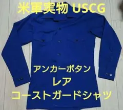 コーストガード coast guard シャツ 米軍 実物 放出品 US USNのサムネイル