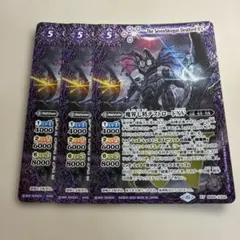 魔界七将デストロードXV 3枚セット バトルスピリッツ - メルカリ
