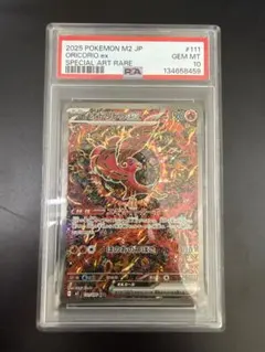 オドリドリex SAR MEGA 拡張パック インフェルノX 111/080