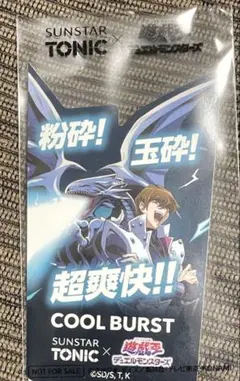 遊戯王 ステッカー サンスタートニックシャンプー 海馬瀬人 - メルカリ