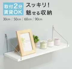 木製ウォールシェルフ 壁掛け棚　賃貸用　幅60のサムネイル