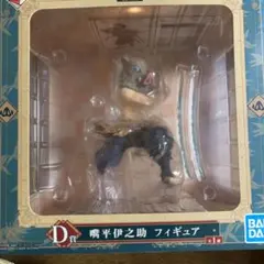 鬼滅の刃　嘴平伊之助　フィギュア　一番くじ