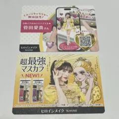 ME:I ミーアイ 石井 蘭 クリアカード 日プ女子 プロデュース101 - メルカリ