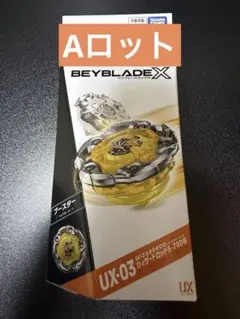 ベイブレードX UX-21 ＆ BX-57 3on3デッキケース セット - メルカリ