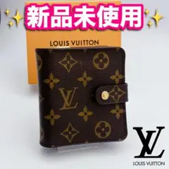 Z568 ルイヴィトン ポルトフォイユヴィエノワ モノグラム 正規品保証