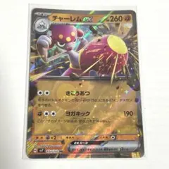 2026年最新】チャーレムexの人気アイテム - メルカリ