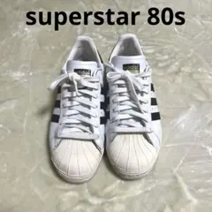 adidas superstarスーパースター　オールド　ヴィンテージ 80s