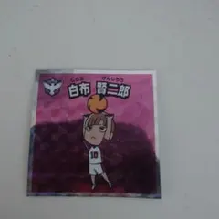 ハイキュー　ウエハースチョコ　白布賢二郎　イオン