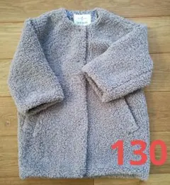 ソルボワ　SOLBOIS 　１３０　ボアコート　コクーン