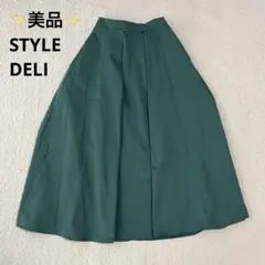 STYLE DELI フレアスカート グリーン 上品 美シルエット　春コーデのサムネイル