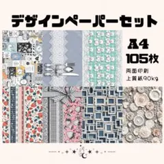 2026年最新】malamaデザインペーパーの人気アイテム - メルカリ