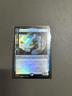 MTG 知りたがりの学徒、タミヨウ プレリリースFOIL 日本語 1枚 - メルカリ