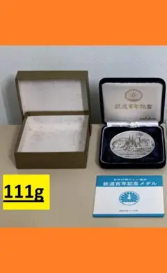 純銀 188g 日本国有鉄道 総裁 特別功労章 国鉄 銀製 - メルカリ