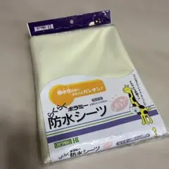 ポラミー　らくらく防水シーツ　90×145クリーム　レギュラー・川本産業のサムネイル