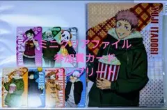 呪術廻戦 コスモワールド ミニゲーム ミニクリアファイル参加賞カード フルコンプ