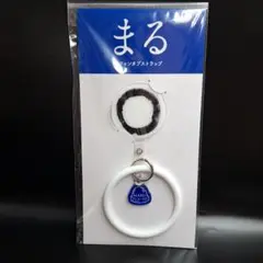 堂本剛　映画「まる」 スマホ用　フォンタブストラップ