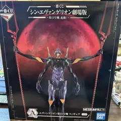 1番くじ　A賞　エヴァンゲリオン第13号機　フィギュア