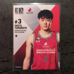 Bリーグ リアルカード コレクション 2025-26 山本翔太