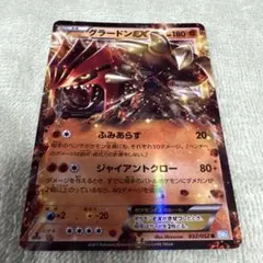 2026年最新】グラードンEXの人気アイテム - メルカリ