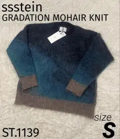 ssstein GRADATION MOHAIR KNIT ST.1139のサムネイル
