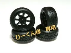 RC4WD Mud Thrashers 1.9 タイヤ ホイール 4本セット - メルカリ