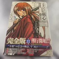 2026年最新】るろうに剣心 完全版22の人気アイテム - メルカリ