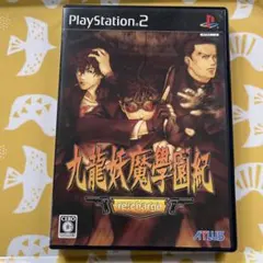 特典DVD付】九龍妖魔學園紀 re:charge PS2 リチャージ セット - メルカリ