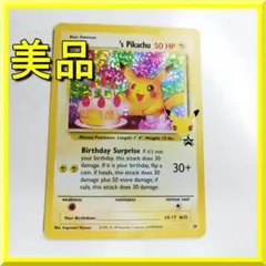 2026年最新】おたんじょうびピカチュウの人気アイテム - メルカリ