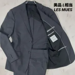 LES MUES セットアップ ダークグレー　L相当　現行タグ　洗濯可