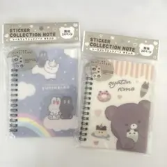 ゆるふわ シールコレクションノート シール帳 2冊セット 平成 レトロ