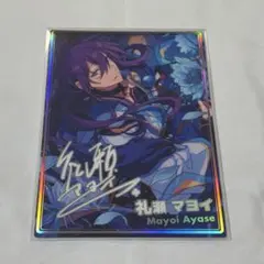 あんさんぶるスターズ 虹色開花ポートレート 礼瀬マヨイ - メルカリ