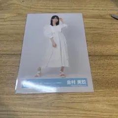 日向坂46 生写真 金村美玖 絶対的第六感 ジャケット写真 ジャケ写 ヒキ