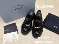 PRADA チョコレート　ブラッシュド　レザーローファー