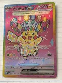 2026年最新】ピカチュウex sr 20thの人気アイテム - メルカリ