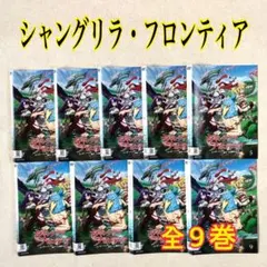 シャングリラ・フロンティア 全9巻セット 完結 DVD アニメ 匿名配送
