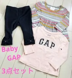 BabyGAP トップス2点＆ズボン　合計3点セット