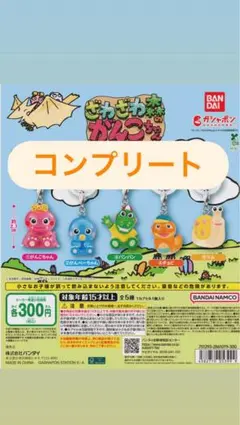 ざわざわ森のがんこちゃん めじるしアクセサリー コンプリート