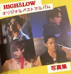 HiGH&LOW アルバム特典写真集  フォトブック