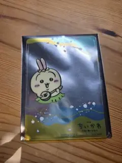 映画 ちいかわ 人魚のひみつ 入場特典 クリアカード