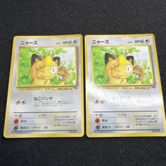 ニャース_「月刊コロコロコミック99年2月号」 おまけカード PROMO