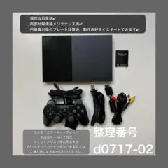 最短当日発プレイステーション2本体90000ps2本体プレステ2c071702