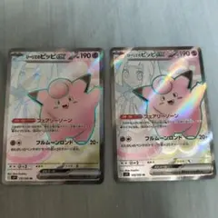 ポケモンカード リーリエのピッピex 2枚セット