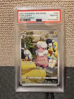 ★PSA10★【モココ/CHR/S8b】2021 FLAAFFY 194/184 ☆PSA10☆【モココ/CHR/S8b】2021 FLAAFFY 194/184 - メルカリ