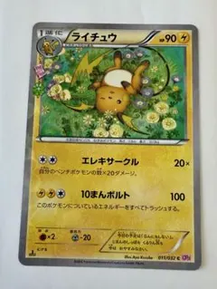 【PSA10】ライチュウ　ポケキュンコレクション 2025年最新】ライチュウ ポケキュンの人気アイテム - メルカリ