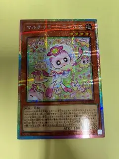 マルチャミーニャルス　プリズマ